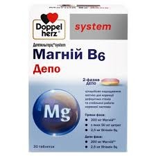 Доппельгерц System Магній В6 Депо табл.№30